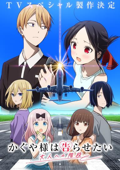 Kaguya-sama Love is War 0x4